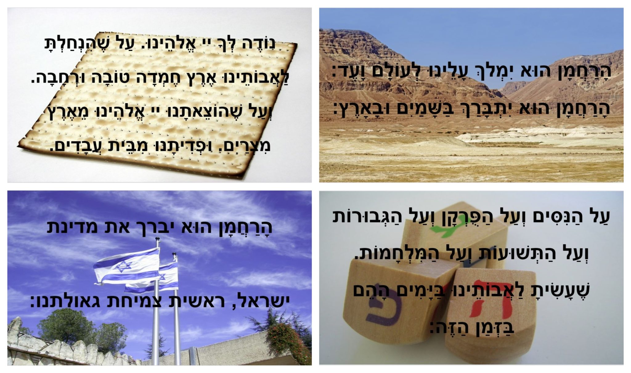 Making Birkat Hamazon a Fun and Exciting Part of the Day