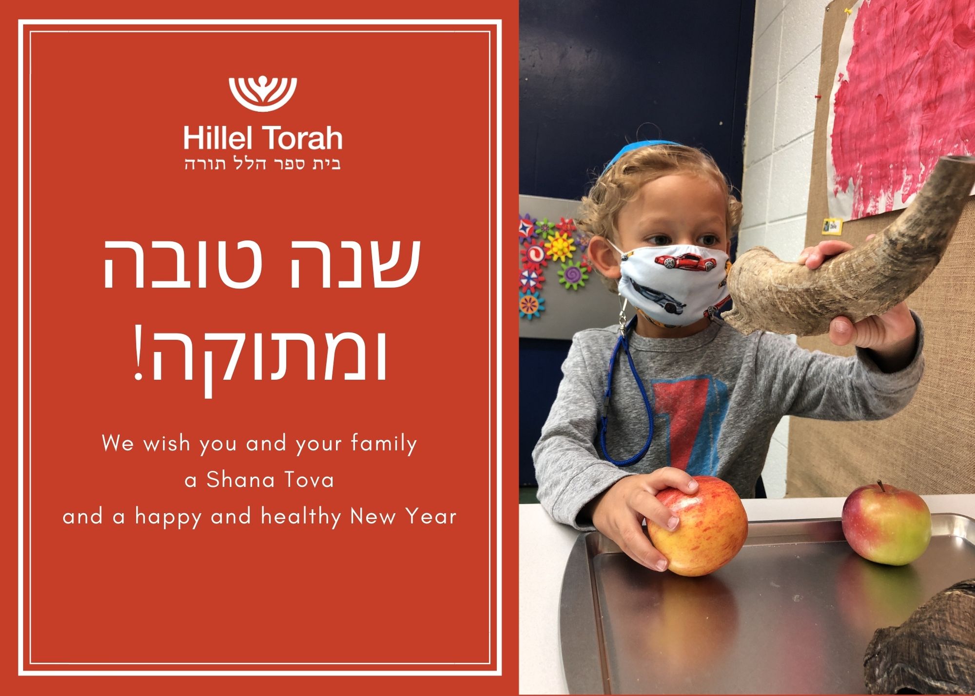 A Torah thought as we approach the Yamim Noraim