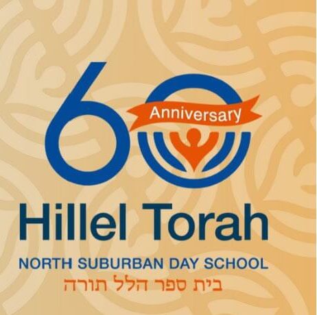 Hillel Torah 60th Anniversary Reunion flipbook showcasing alumni memories, historic photos, and decades of Jewish day school community milestones.